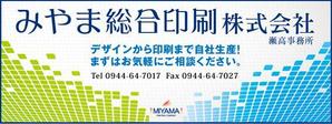 nyanko-works (nyanko-teacher)さんの会社の店舗用看板のデザイン作成依頼への提案