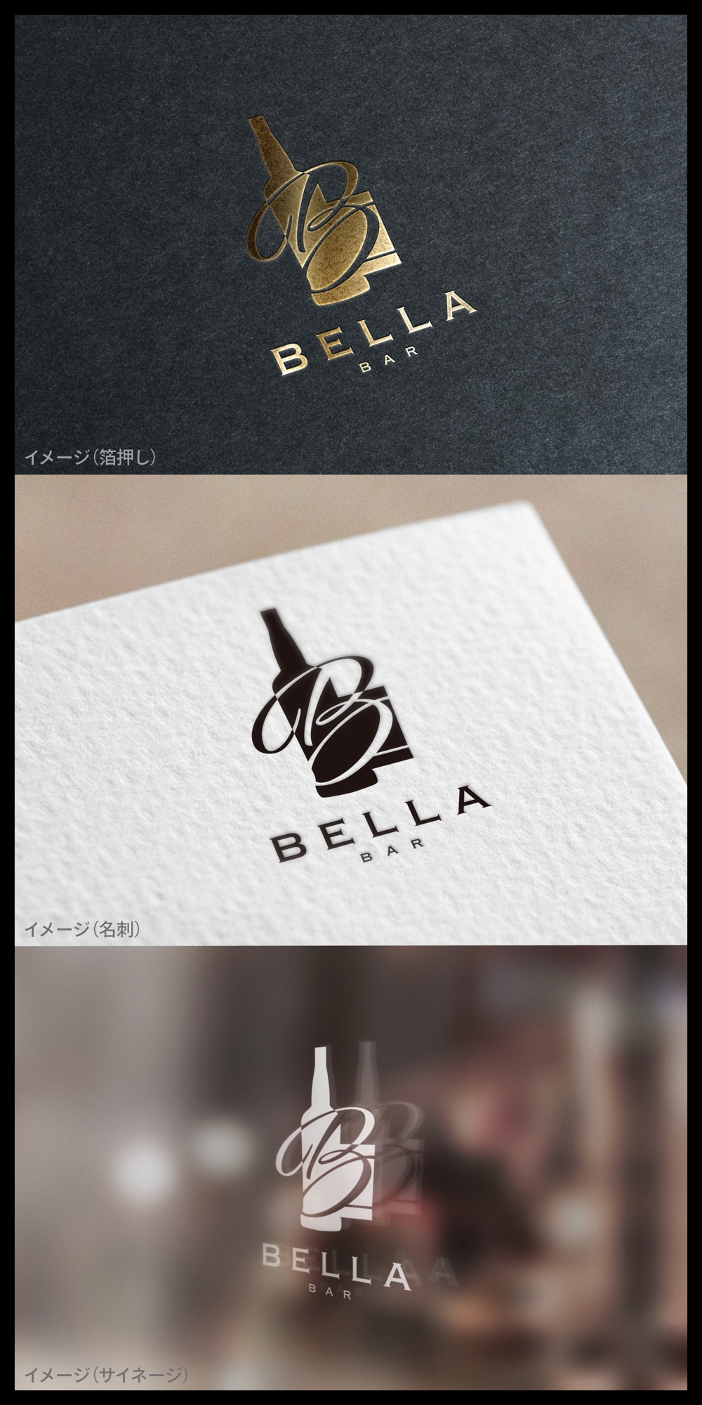 bar bella_logo01_01.jpg