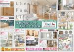myn_4514 (myn_4514)さんの東海店2021年7月10-11日住まいの見学会チラシ作成への提案