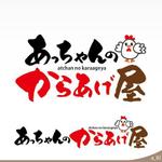 ninjin (ninjinmama)さんの『 からあげ屋 』店舗名の文字デザイン　大募集！！への提案