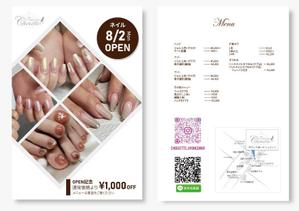 Nanami ()さんの既存店にネイルブース増設の案内への提案