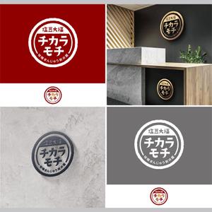 SSH Design (s-s-h)さんの塩豆大福「新井屋　チカラモチ」の商品ロゴ作成への提案