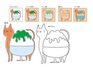 カタツモリ (katatumori)さんの商品パッケージ用「かき氷と猫｣のシンプルなイラストへの提案