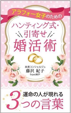 karingo (karingo)さんの電子書籍の表紙デザインをお願いします。への提案