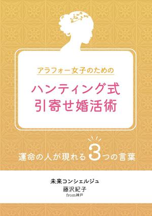 沙月 (AOI_01)さんの電子書籍の表紙デザインをお願いします。への提案
