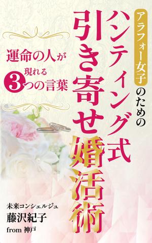 こげぱんデザイン事務所 (kogepandesign)さんの電子書籍の表紙デザインをお願いします。への提案