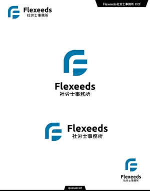 queuecat (queuecat)さんの社会保険労務士事務所「Flexeeds社労士事務所」のロゴ制作への提案