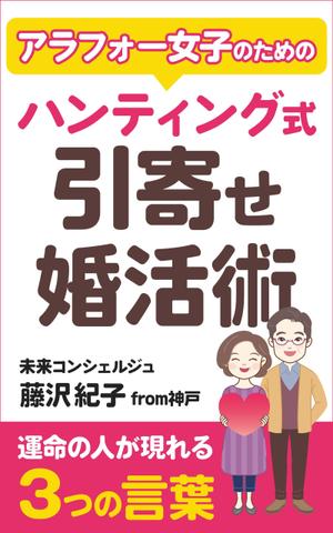 T_kintarou (T_kintarou)さんの電子書籍の表紙デザインをお願いします。への提案