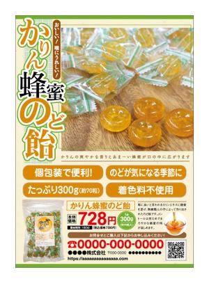 kuroco (kuroco)さんのA5片面　のど飴チラシ作成依頼への提案