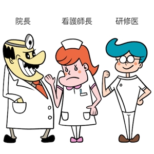 ブージャム (boojum)さんの病院で働いている、医師・看護師・研修医のキャラクターへの提案