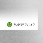 LUCKY2020 (LUCKY2020)さんの内科クリニック「あさり内科クリニック」のロゴへの提案