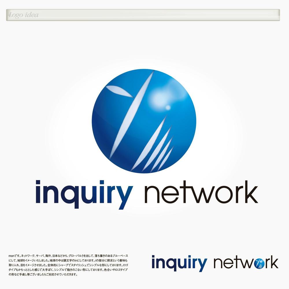 inquiry network.jpg