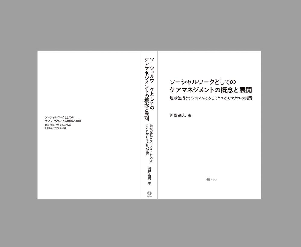 書籍の装丁デザイン