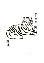 やちよ (yachiyo05)さんの2022年干支（寅）のイラスト依頼【動物】【とら】【和風】への提案