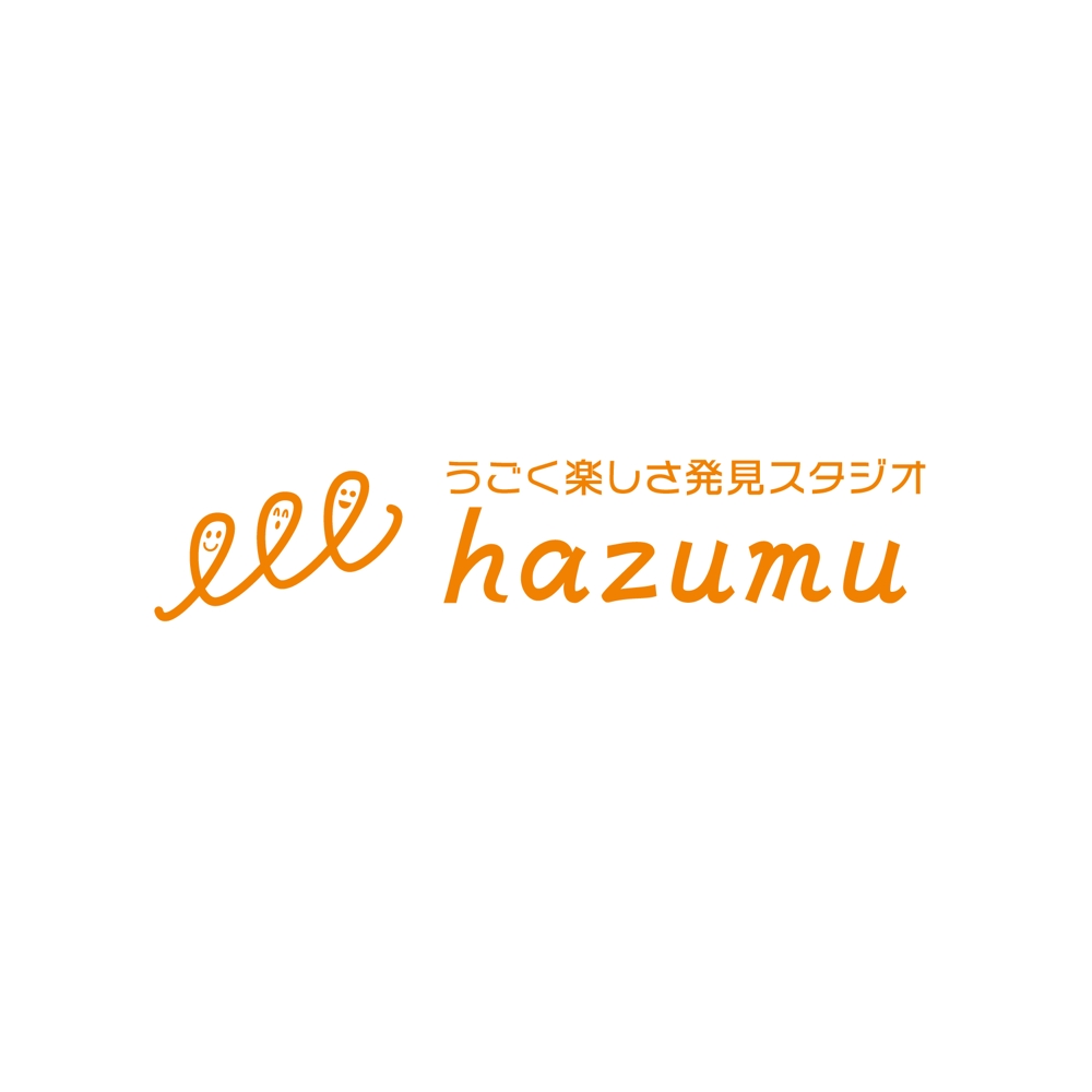 うごく楽しさ発見スタジオ『hazumu』ロゴ