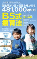 サミーアドデザイン (sammy_ad_design)さんの電子書籍kindleの表紙デザインへの提案