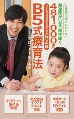 サミーアドデザイン (sammy_ad_design)さんの電子書籍kindleの表紙デザインへの提案