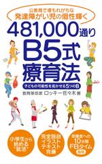 サミーアドデザイン (sammy_ad_design)さんの電子書籍kindleの表紙デザインへの提案
