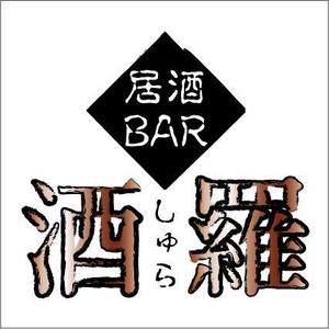 Iguchi Yasuhisa (iguchi7)さんの新規オープンする居酒屋バーのロゴ制作への提案