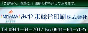 さんの会社の店舗用看板のデザイン作成依頼への提案
