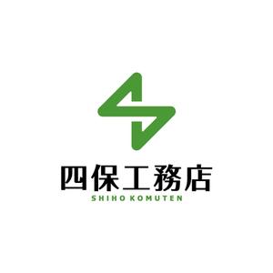 akitaken (akitaken)さんの「株式会社　四保工務店」のロゴ作成への提案