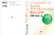 書籍の装丁デザイン1a.jpg