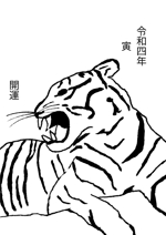 タカ (takahiro_sato_)さんの2022年干支（寅）のイラスト依頼【動物】【とら】【和風】への提案