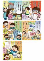 笠原ひろひと (HirohitoKasahara)さんの小学生用ドリル　説明のマンガ・イラスト作成（WEB広告用）への提案