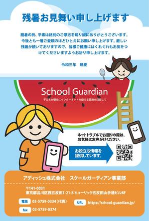 あいら (goso9312)さんの残暑見舞いのデザインへの提案