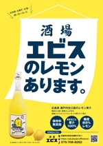 さわ (sawa_m)さんのレモン果汁　販路拡大用チラシ作成への提案