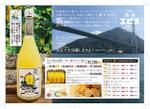 マツバラ　シゲタカ (daigoworks)さんのレモン果汁　販路拡大用チラシ作成への提案