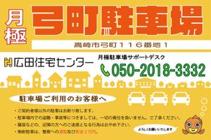 ten-are(テン・アール) (ten-are)さんの不動産、月極駐車場の看板デザインへの提案