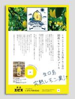 nakagami (nakagami3)さんのレモン果汁　販路拡大用チラシ作成への提案