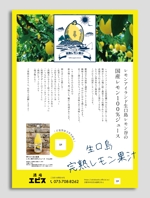 nakagami (nakagami3)さんのレモン果汁　販路拡大用チラシ作成への提案