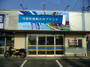 ヒカキンデザイン (maggy12)さんの会社の店舗用看板のデザイン作成依頼への提案