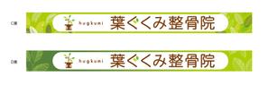 Melvin (Melvin)さんの整骨院の看板デザインへの提案