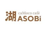 tora (tora_09)さんの佐渡島加茂湖畔にある船小屋を改修したカフェ「caMoco café 湖ASOBi」のロゴへの提案