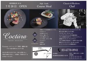 ノモト (cheshire_cw)さんのフランス料理店【coctura】の新規オープンのチラシへの提案