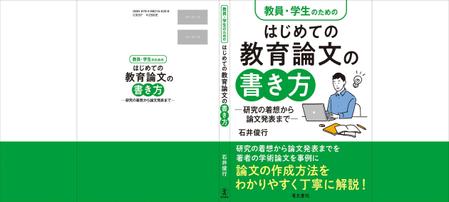 bd_design (bd_design)さんの人文・教育関連書籍の表紙デザインへの提案