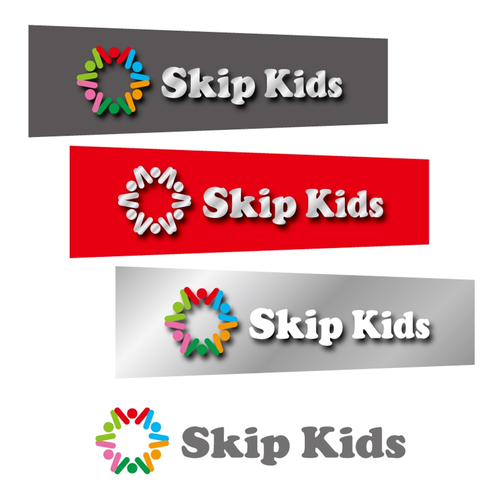 学童保育　「Skip KIds」の　ロゴ