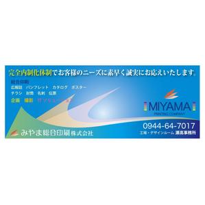 nano (nano)さんの会社の店舗用看板のデザイン作成依頼への提案
