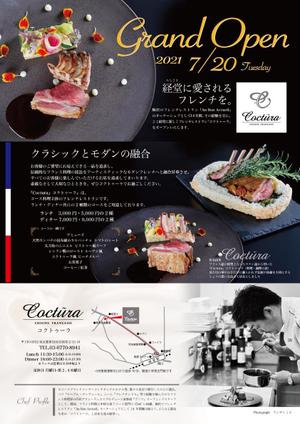 RYOZODESIGN   (ryozodesign)さんのフランス料理店【coctura】の新規オープンのチラシへの提案