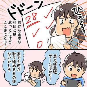 小暮 ()さんの小学生用ドリル　説明のマンガ・イラスト作成（WEB広告用）への提案