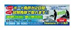 tatami_inu00さんのボート免許受講生募集の公告への提案
