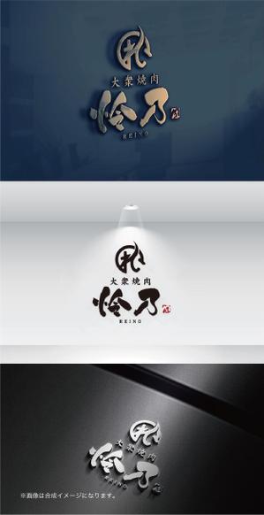 yoshidada (yoshidada)さんの焼肉店 「怜乃」のロゴ作成への提案