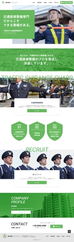  yuna-yuna (yuna-yuna)さんの警備会社（交通誘導警備）TOPページ制作のみ（レスポンシブデザイン）への提案