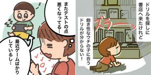 nonchy (nonchy)さんの小学生用ドリル　説明のマンガ・イラスト作成（WEB広告用）への提案