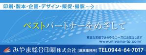 JMSK (JMSK)さんの会社の店舗用看板のデザイン作成依頼への提案