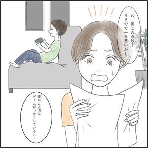 ayame illustration (ayame_dokidoki)さんの小学生用ドリル　説明のマンガ・イラスト作成（WEB広告用）への提案