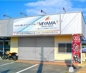 Riku5555 (RIKU5555)さんの会社の店舗用看板のデザイン作成依頼への提案